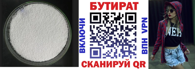 Бутират оксибутират  Осташков 