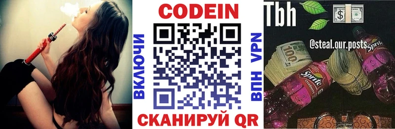 Кодеиновый сироп Lean Purple Drank  закладки  блэк спрут tor  Осташков 