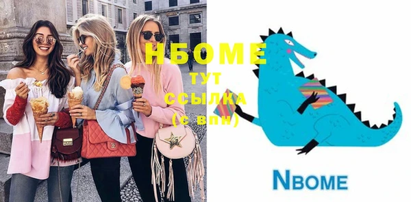 марки nbome Алексин