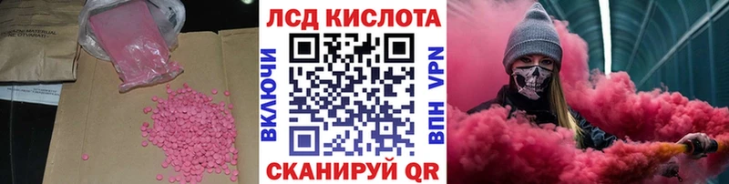 LSD-25 экстази кислота  Осташков 