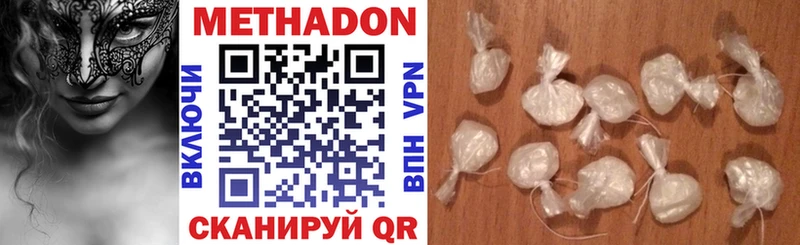 МЕТАДОН methadone  магазин продажи наркотиков  Осташков 